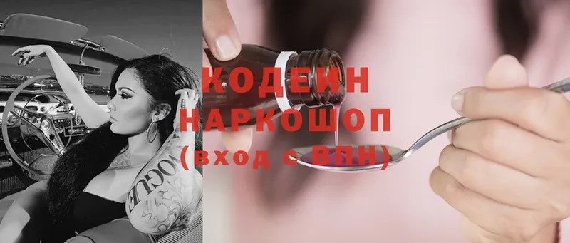 Кодеиновый сироп Lean напиток Lean (лин)  Алдан 