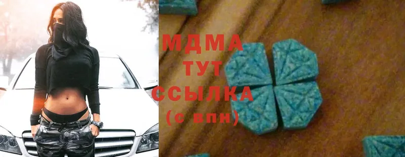 MDMA кристаллы  где можно купить   Алдан 