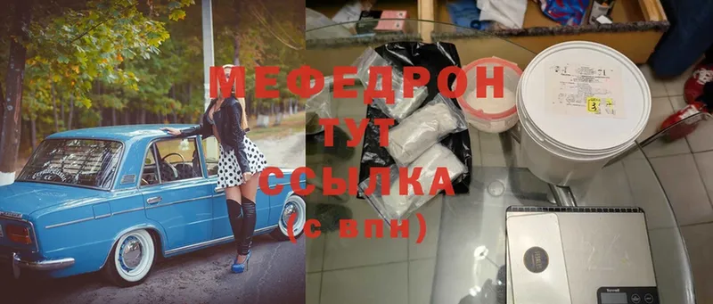 где купить наркоту  Алдан  Мефедрон mephedrone 